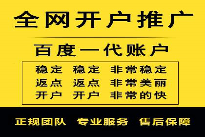 百度推广开户全流程解析：从申请到成功案例